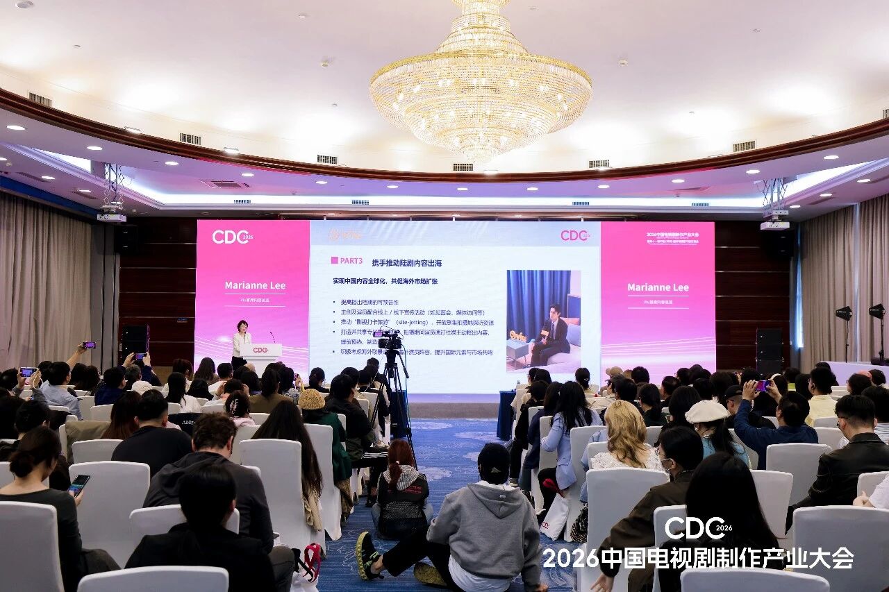 开年第一会精华回顾：华语剧出海干货全解析