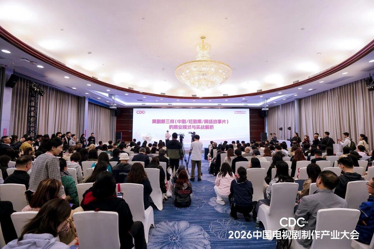 开年第一会精华回顾：网剧新三样（中剧/短